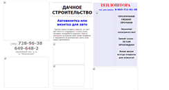 Desktop Screenshot of fairrepair.ru