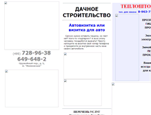 Tablet Screenshot of fairrepair.ru